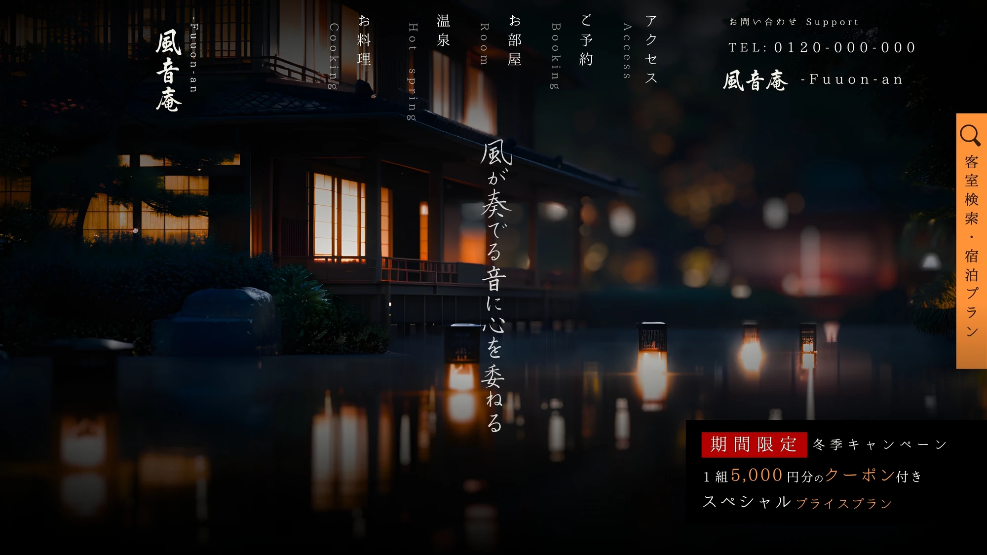 Fuuon-anのデザイン